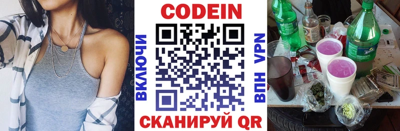 Кодеиновый сироп Lean Purple Drank  Салехард 