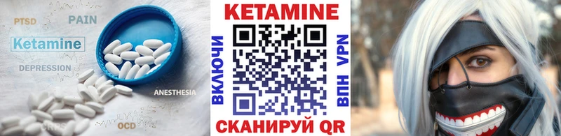 Кетамин VHQ  kraken сайт  маркетплейс наркотические препараты  Салехард 
